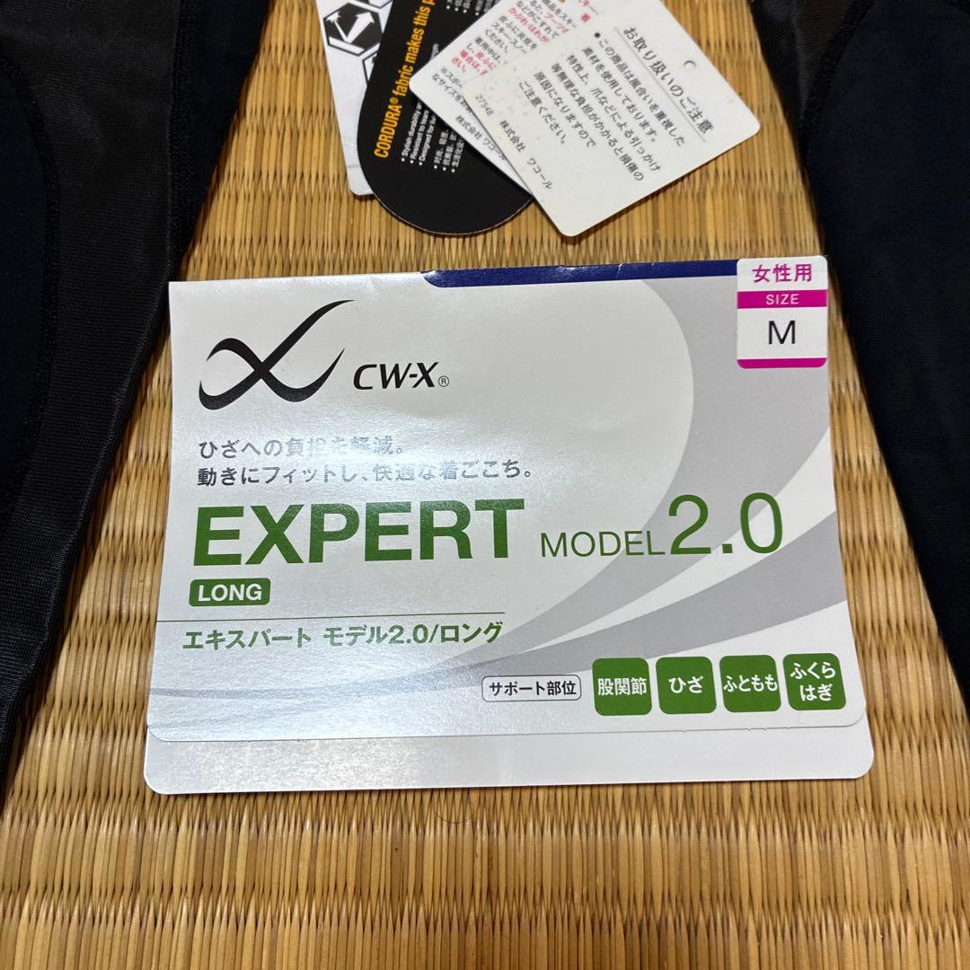 ワコール　CW-X ロング丈 エキスパートモデル2.0 Mサイズ