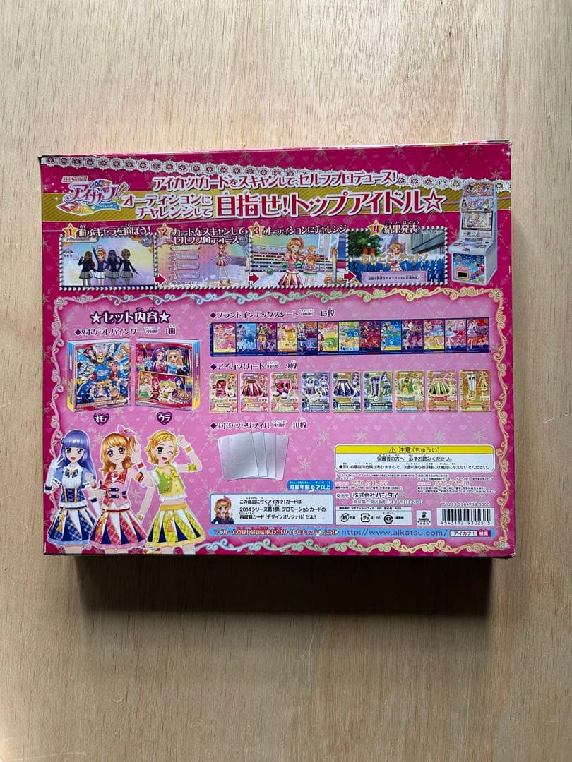 ⭐️未使用・未開封⭐️アイカツ!カード　9ポケットバインダーセットNEW STAGE
