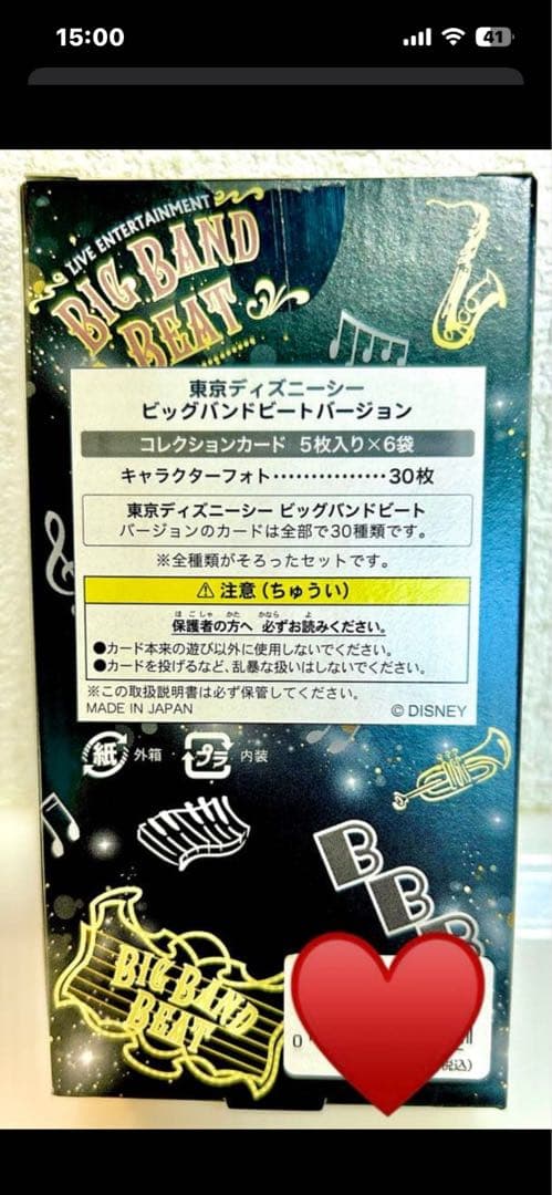 【ディズニーシー】ビッグバンドビート チャームセット コレクションカード セット
