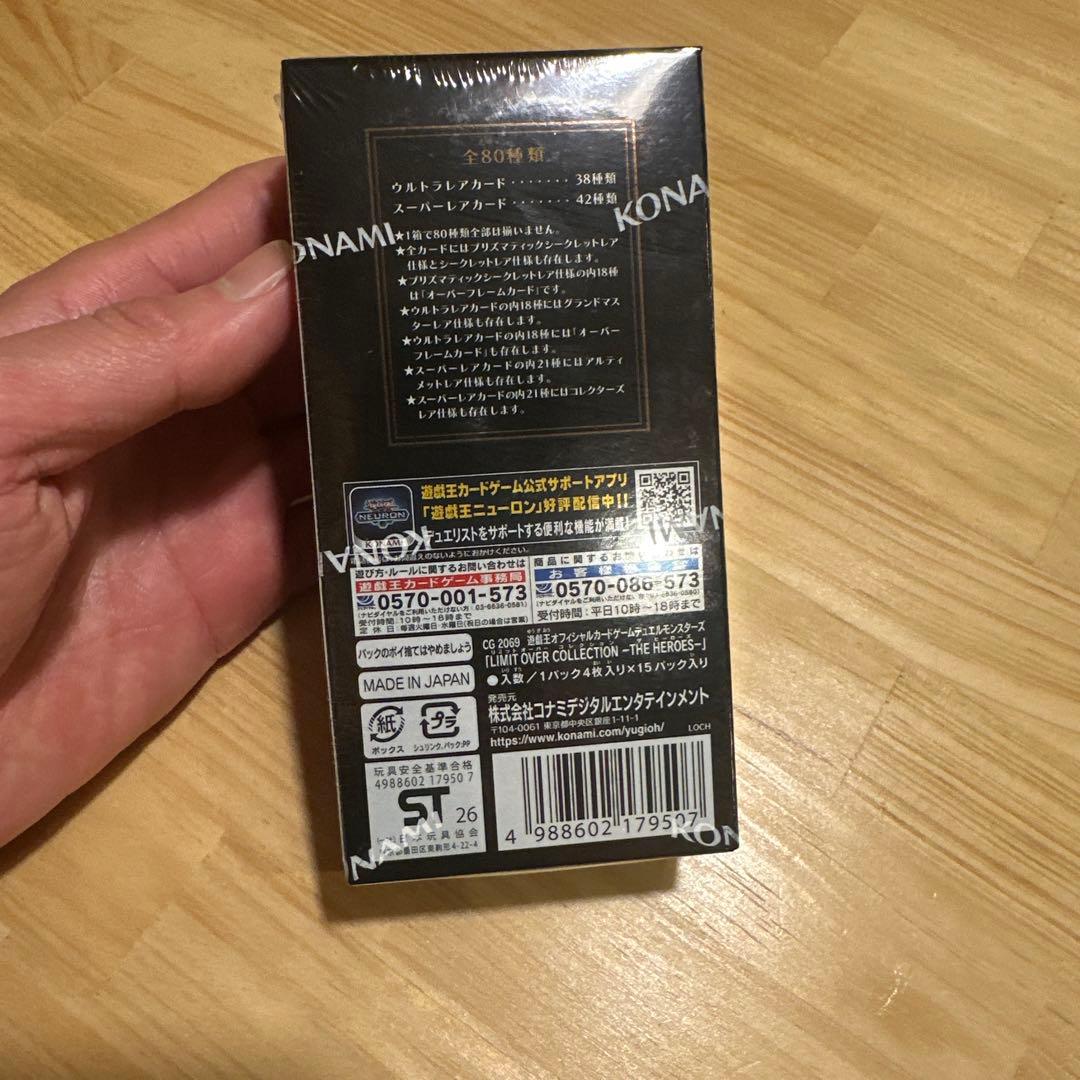 遊戯王OCG デュエルモンスターズ リミットオーバーコレクション ザ ヒーローズ