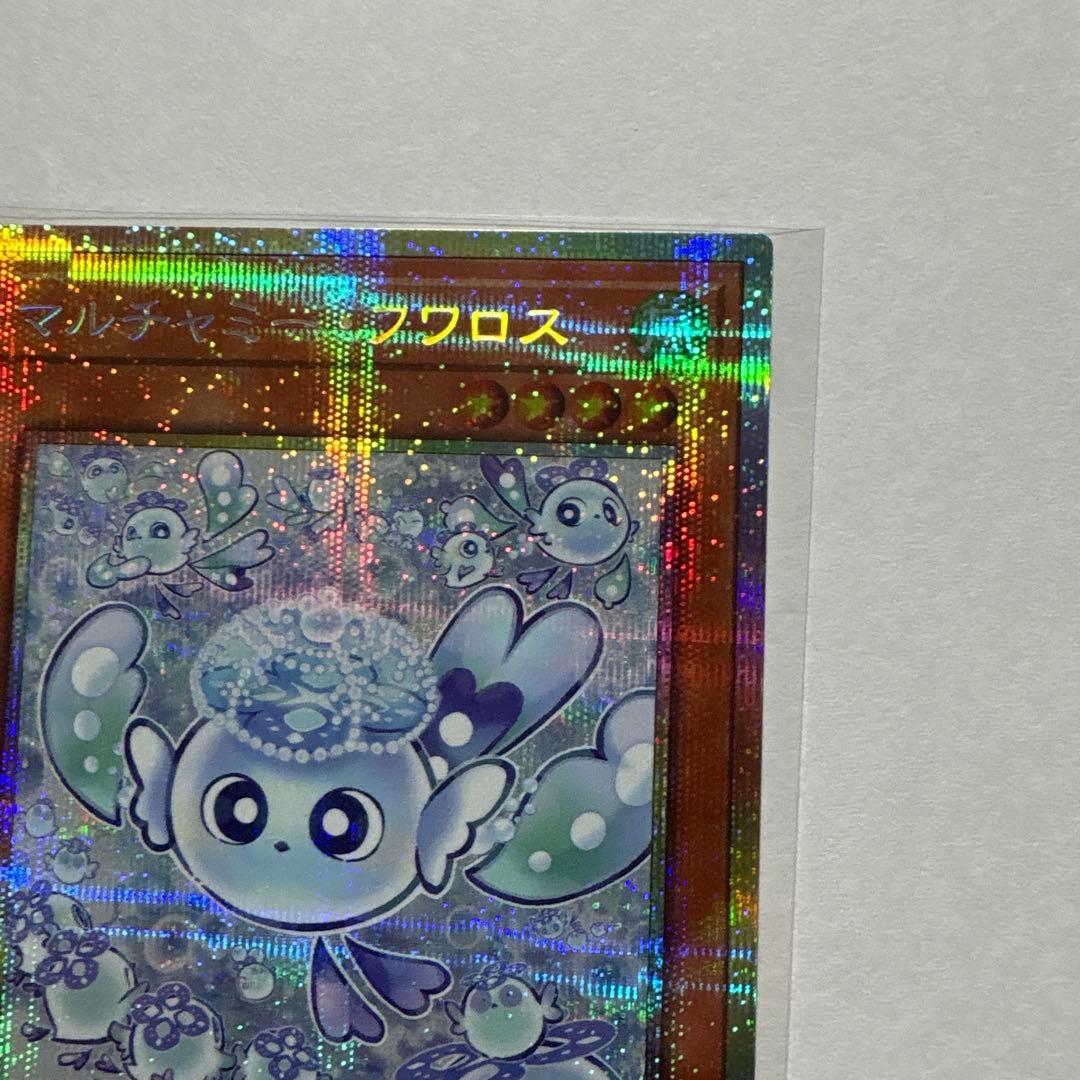 遊戯王リミットオーバーコレクション　マルチャミー・フワロス