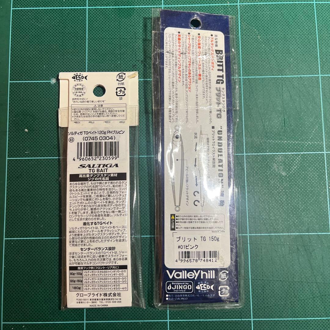 tgベイト ブリットtg