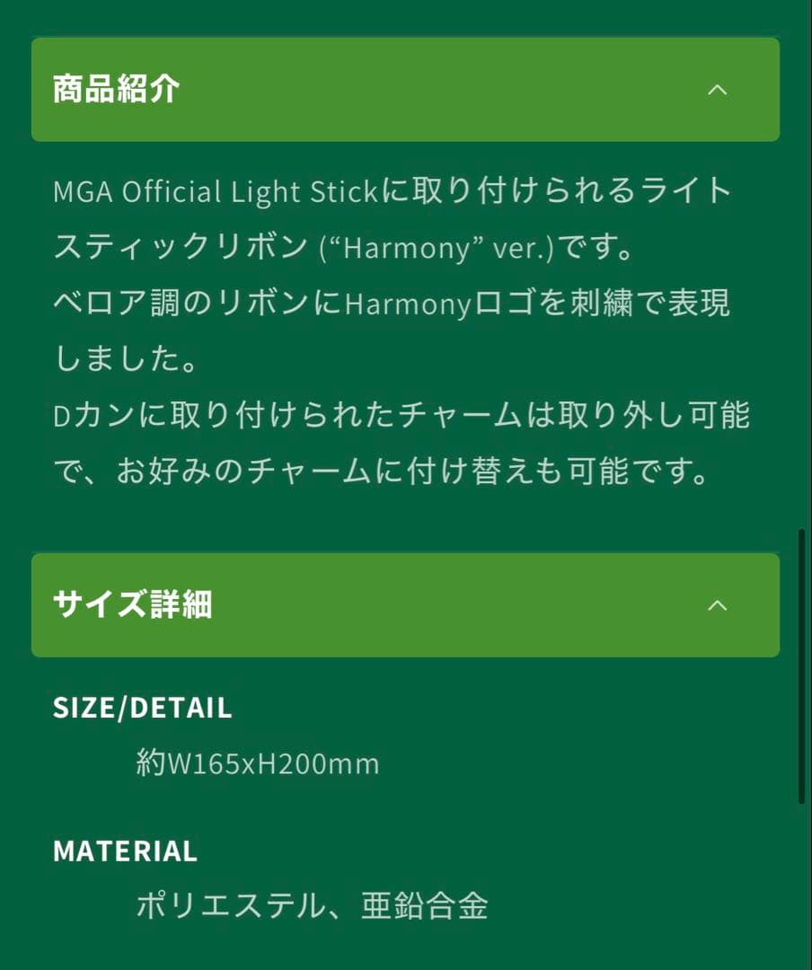 Mrs. GREEN APPLEライトスティックリ ボン 新品未使用 ピンク