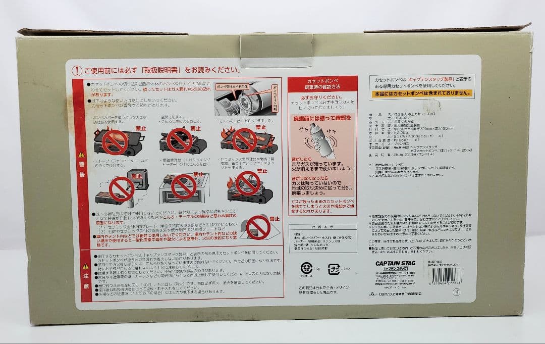 未使用品　焼き名人 卓上カセットコンロ 　UF-0027 キャプテンスタッグ