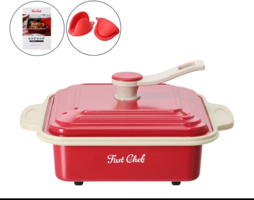 Fast Chef 電子レンジ調理器具 赤
