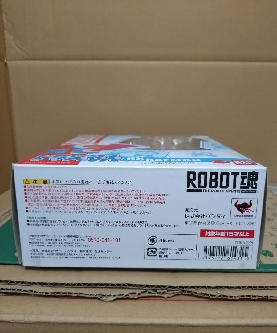 ロボット魂 ドラえもん
