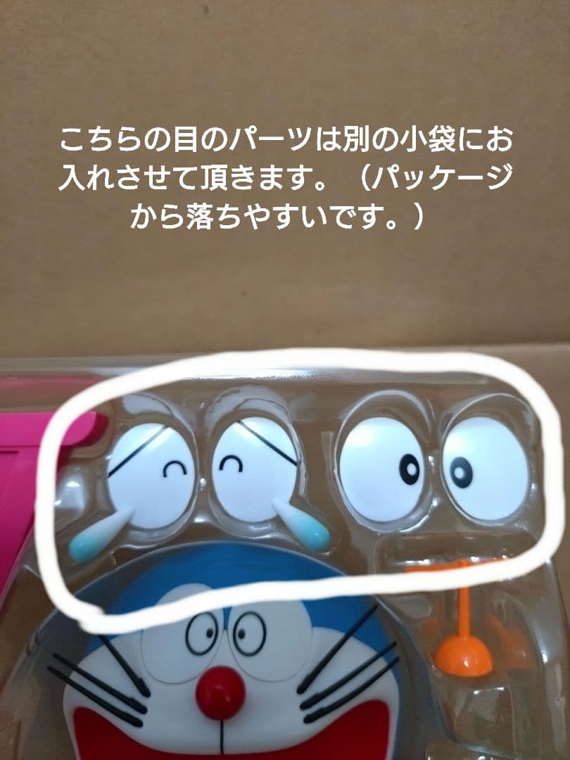 ロボット魂 ドラえもん