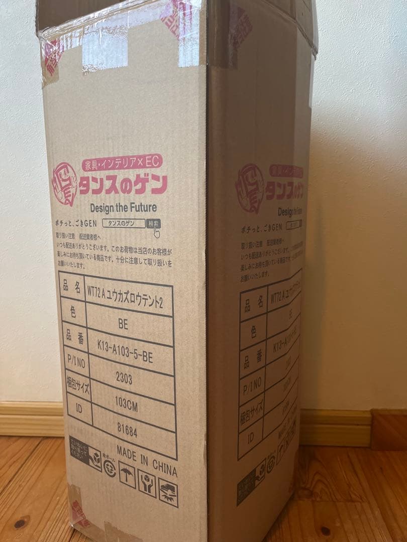 新品　ユウカズロウテント　バージョン2