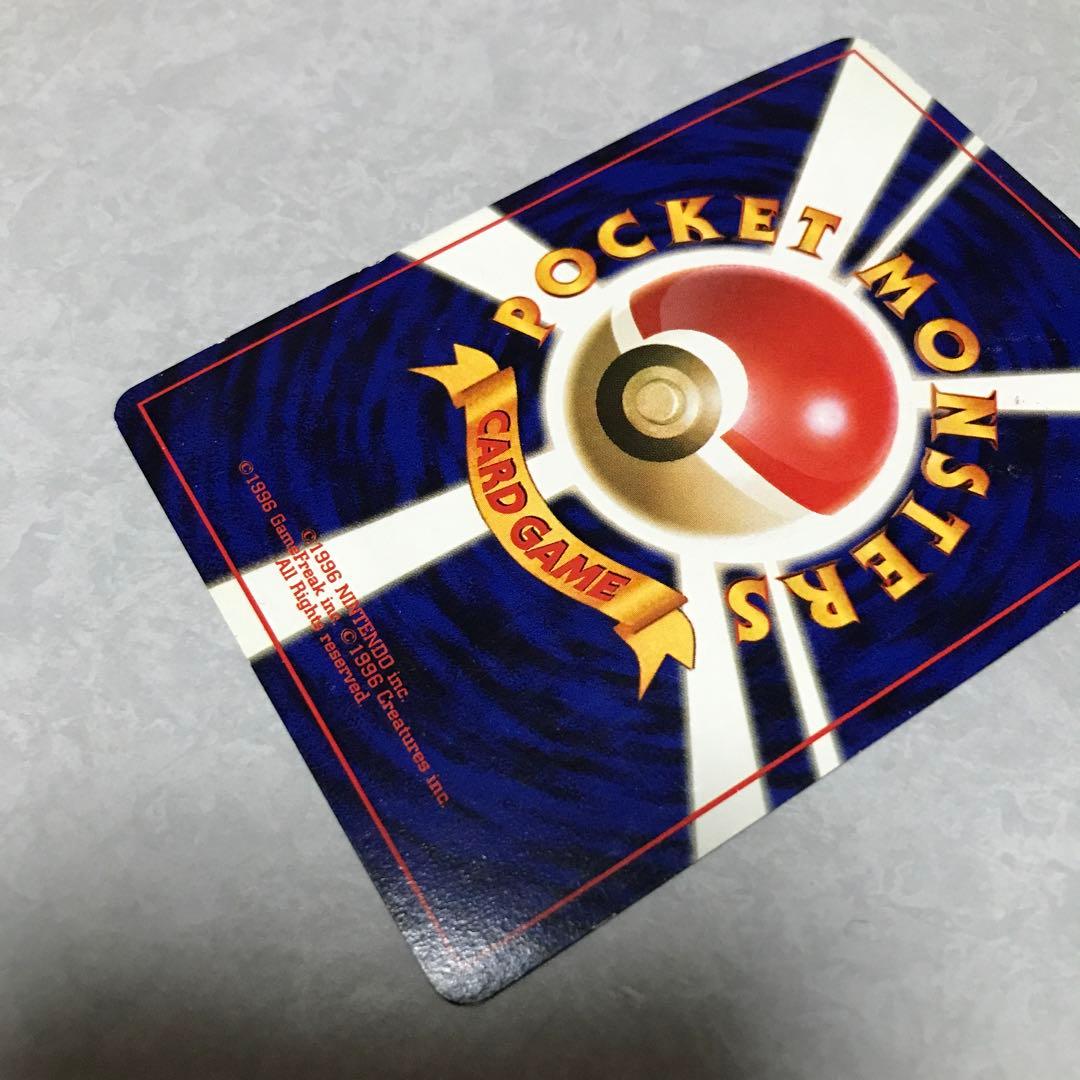 ポケモンカード　旧裏　メガニウム　ホログラム　1996年