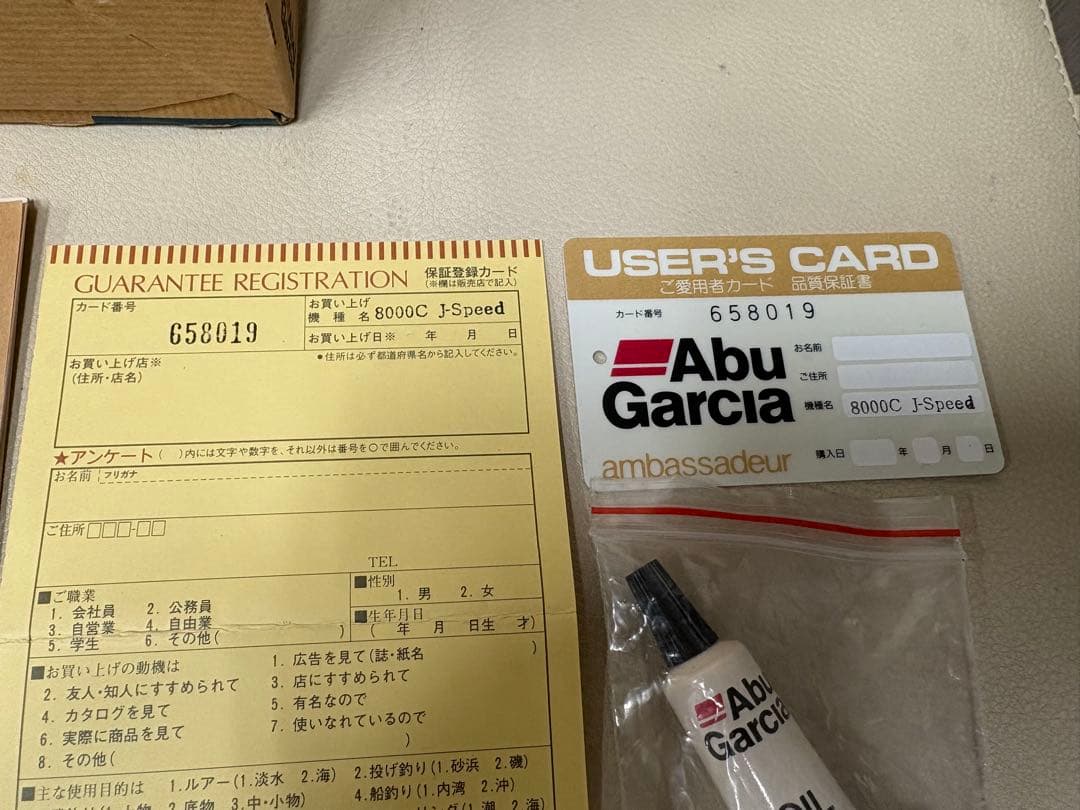 Abu Garcia Ambassadeur 8000C J-Speedベイト