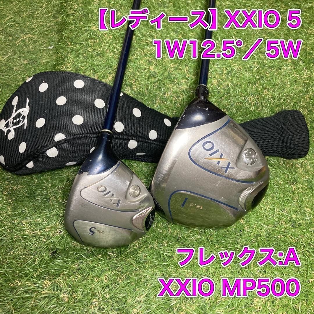 レディース　ゼクシオ5 ドライバー　フェアウェイウッド　1W 5W XXIO