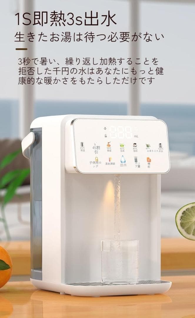 卓上ウォーターサーバー 浄水型ウォーターサーバー 水道水電気ケトル 湯沸かし器