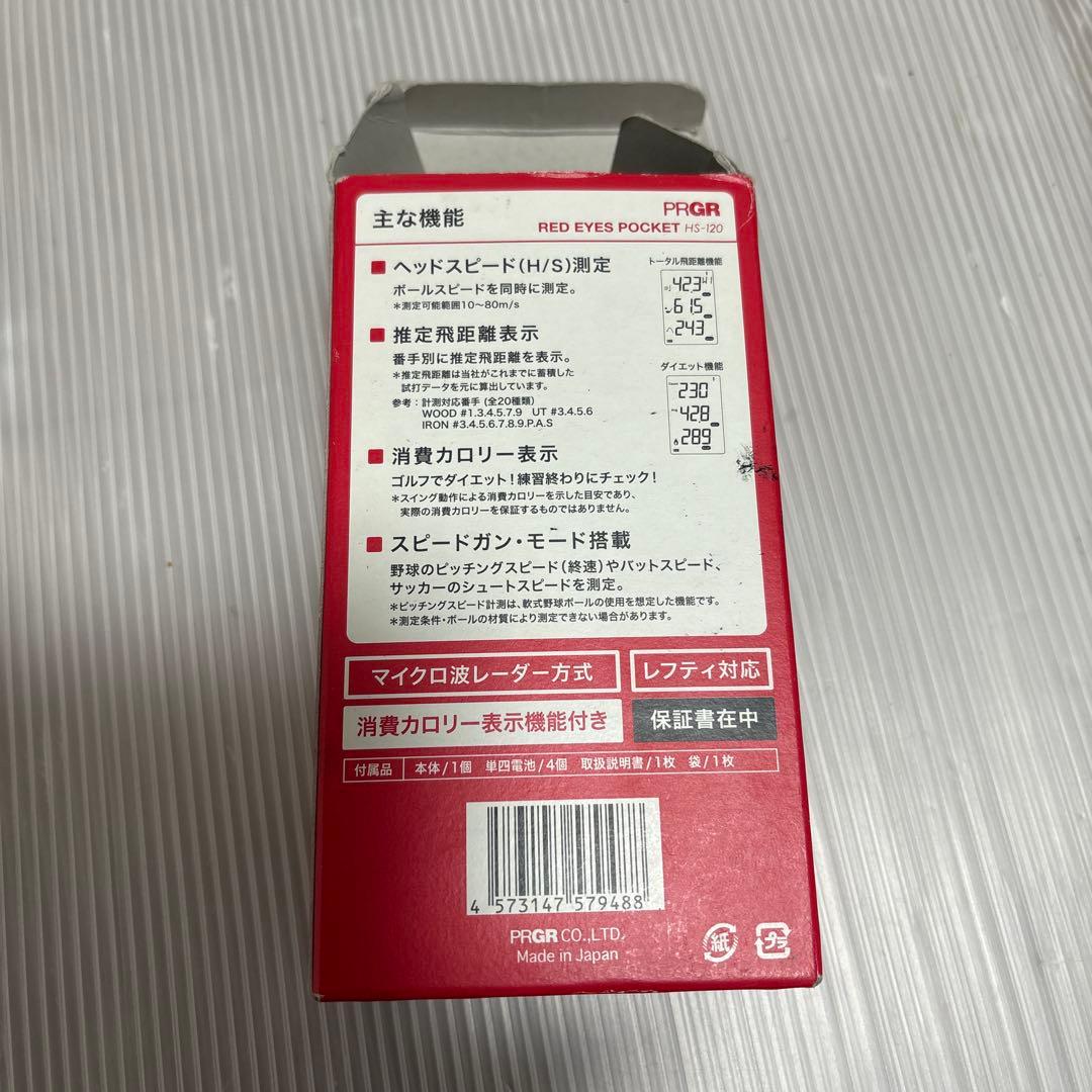 PRGR RED EYES POCKET HS-120 ゴルフ用距離計