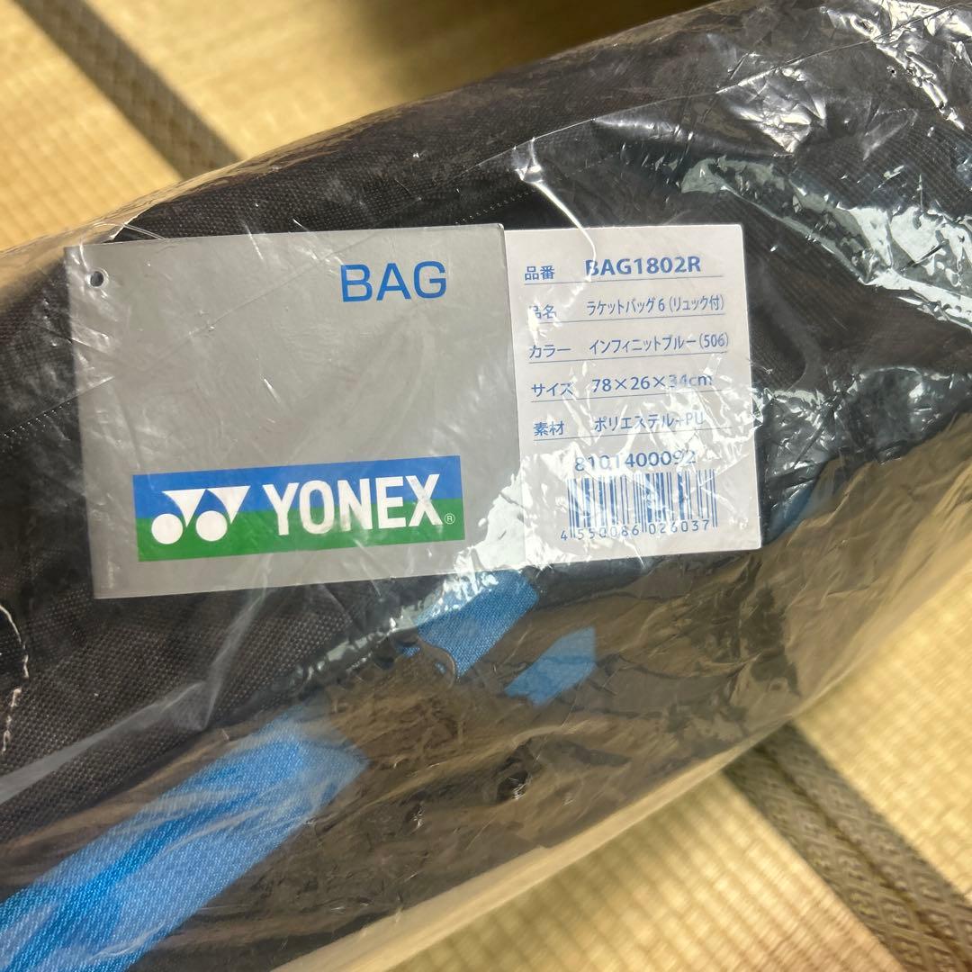 【新品】バドミントンバッグ　日本代表