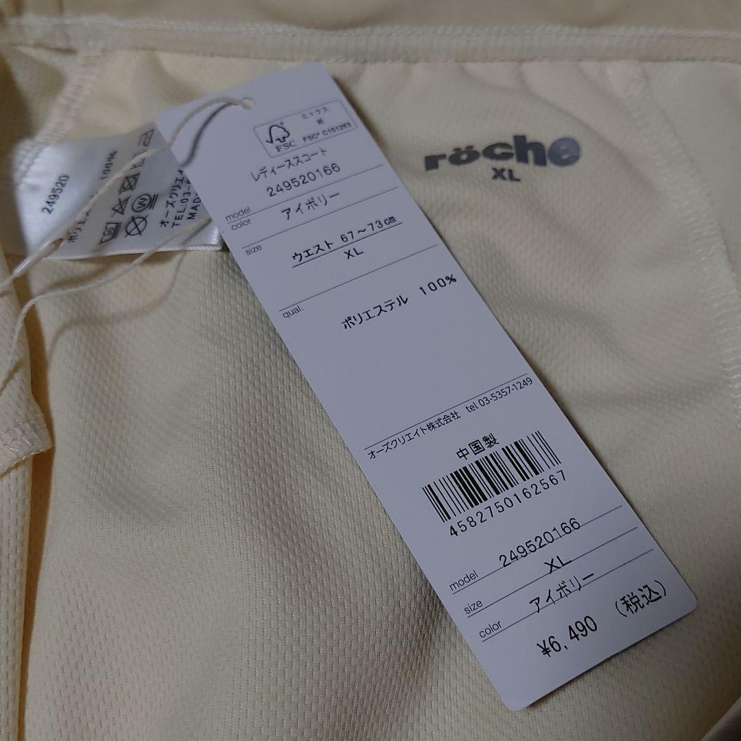 新品【ローチェ】テニスウェアセット/プリンス　フィラ　バボラ　ヨネックス　kea