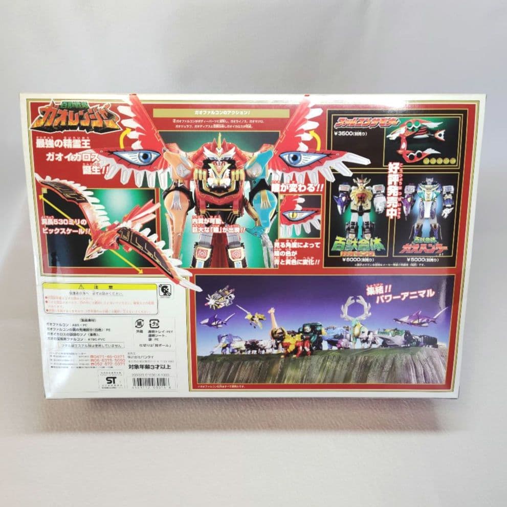 〈新品未開封〉PAガオファルコン 〜百獣戦隊ガオレンジャー