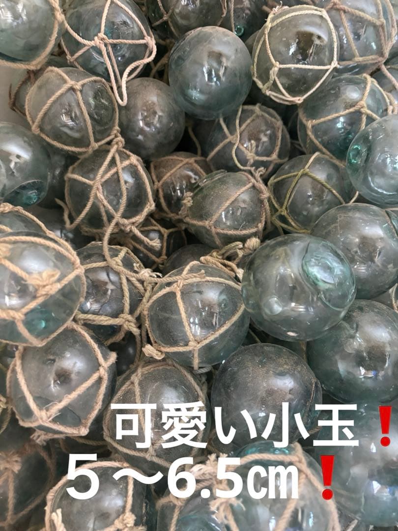 浮き玉　ガラス玉　約5〜6.5㎝❗️50個❗️可愛い小玉❗️