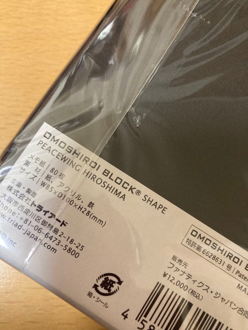 【珍品】サンフレッチェ広島⭐︎ブロック⭐︎ピースウイング⭐︎スタジアム模型⭐︎新品