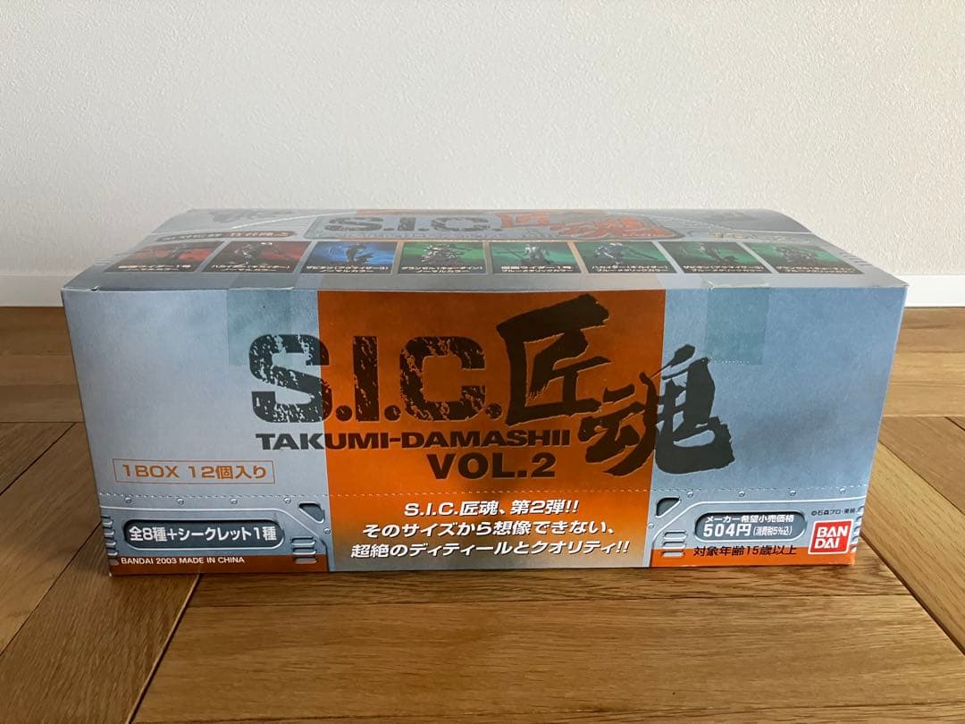 未開封 S.I.C.匠魂 VOL.2 1BOX12個入り
