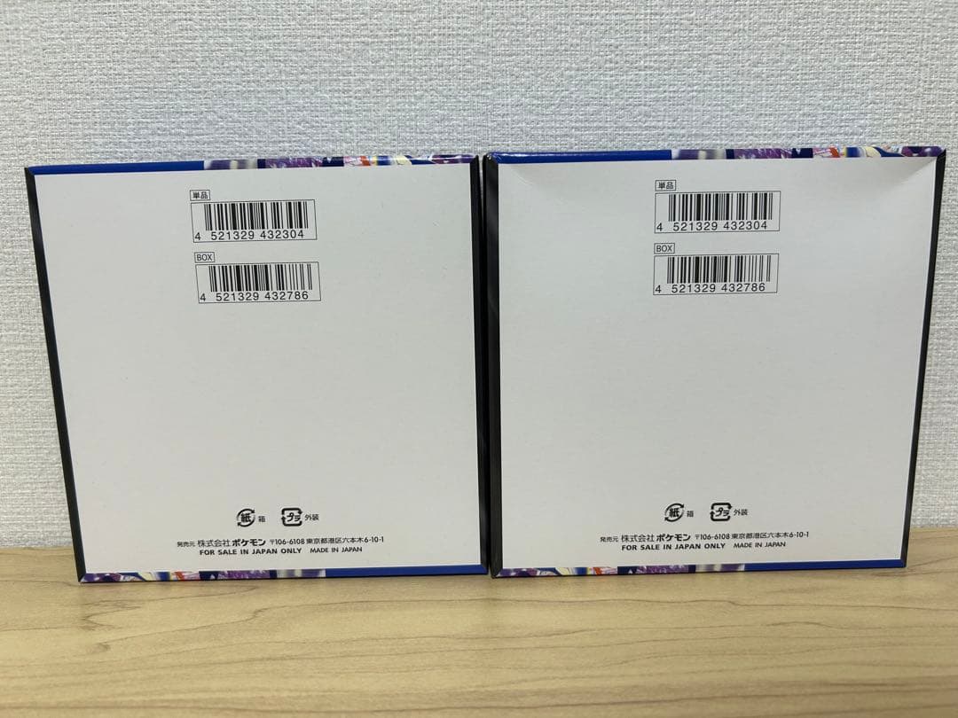 ポケモンカード ニンジャスピナー2BOX シュリンク無し