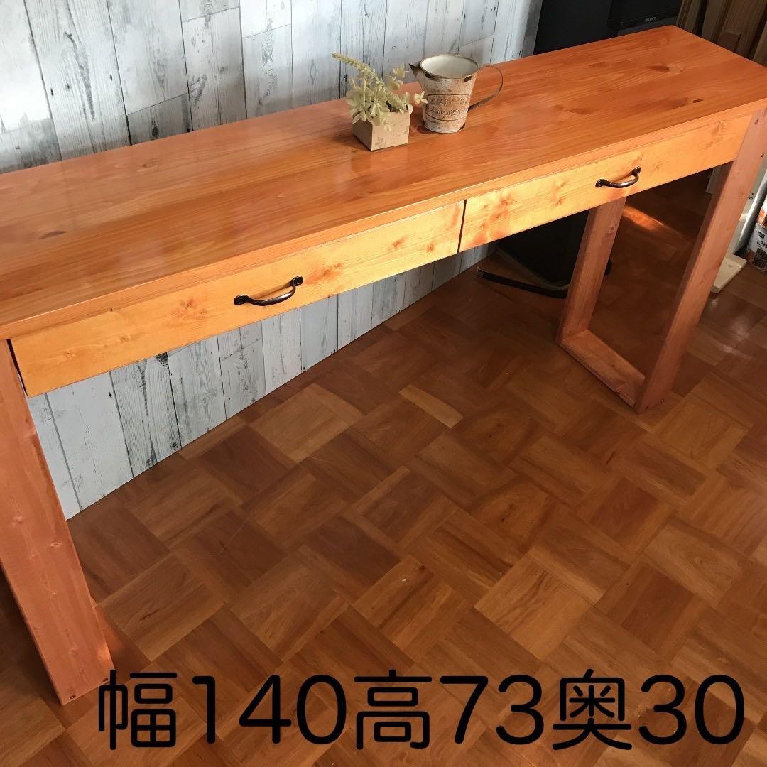 机 テーブル カウンター 幅140cm 天板ヒノキの集成材