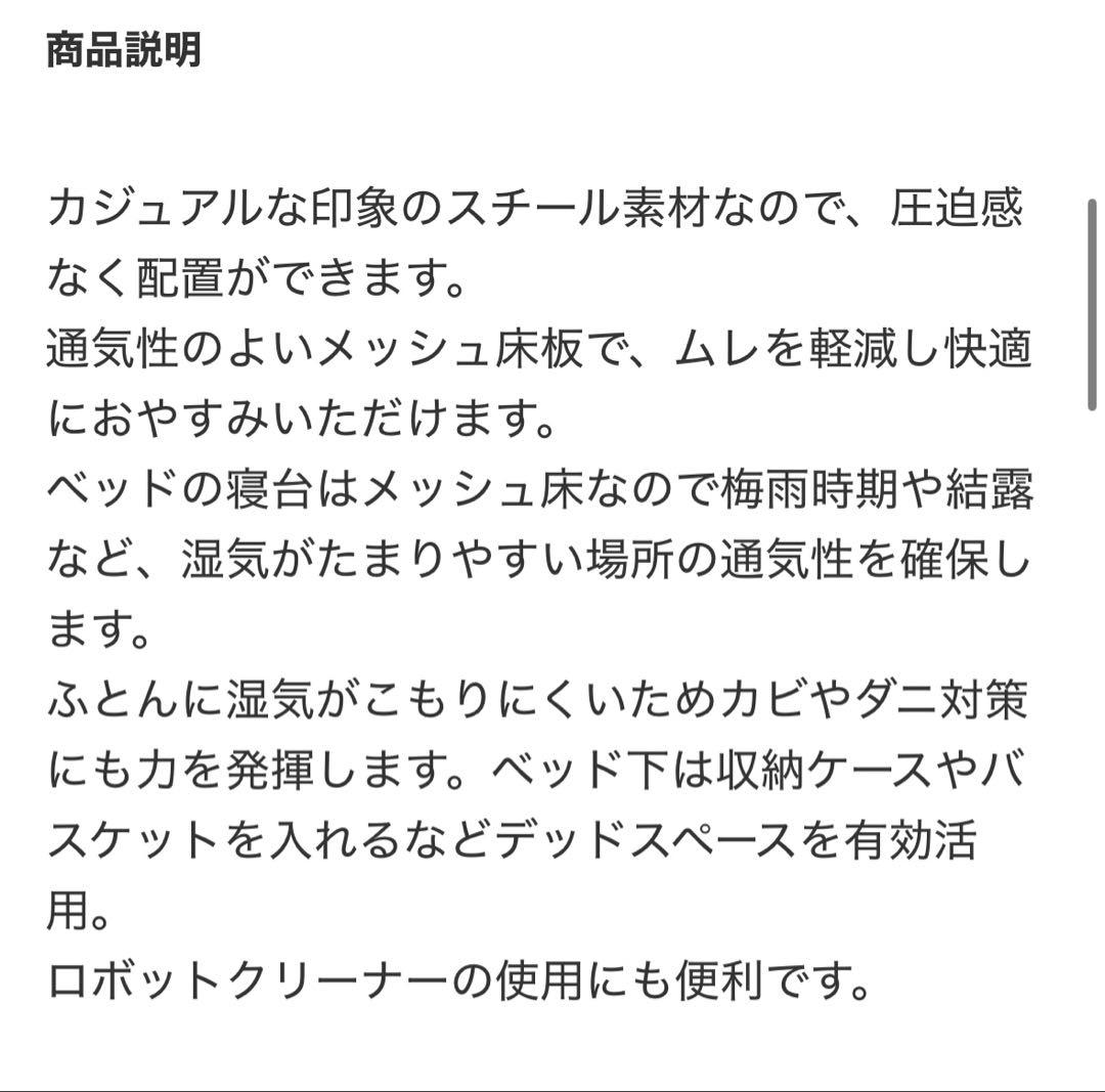 ニトリ シングルパイプベッド バジーナF3 BK