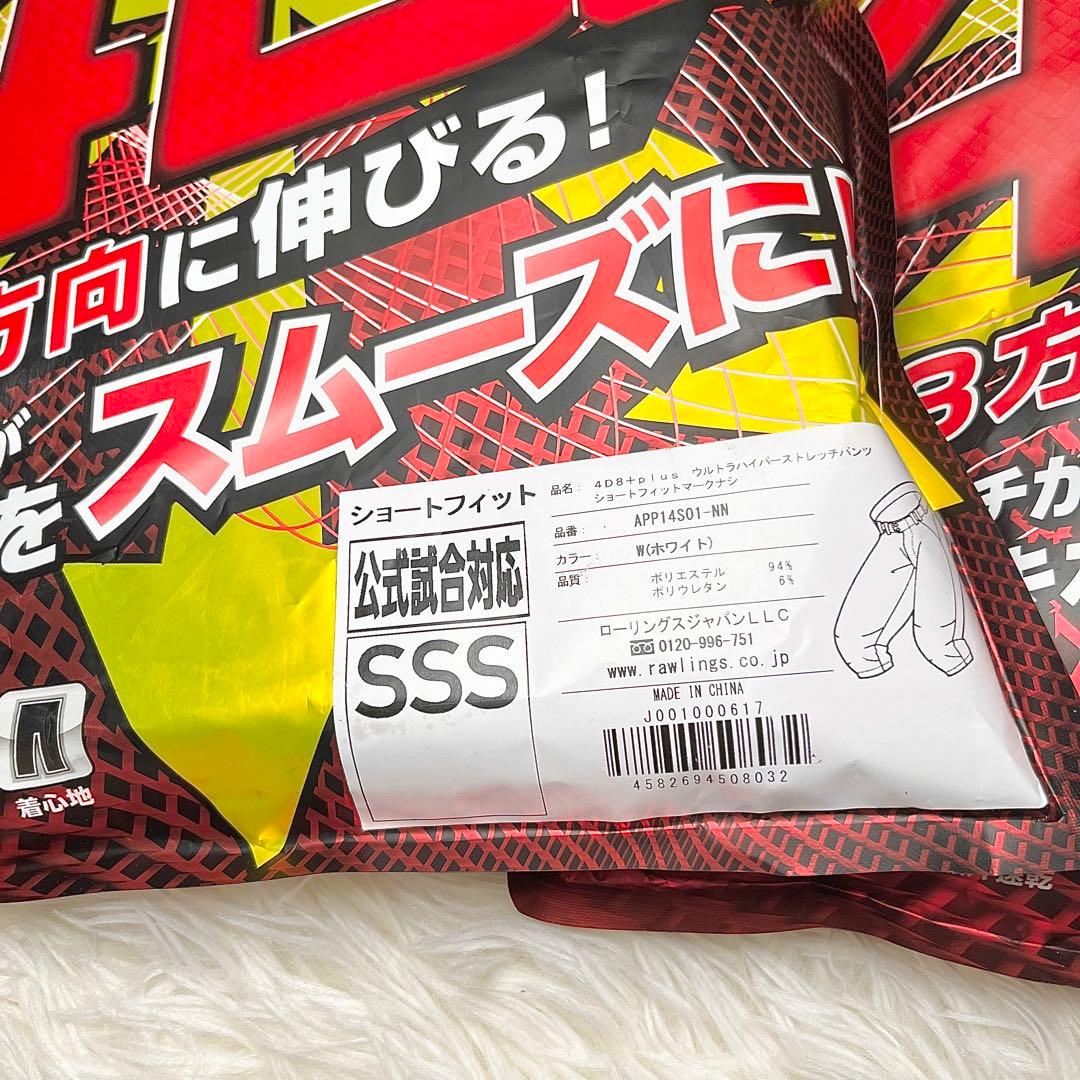 【未使用品】Rawlings ローリングス 4D8+plus ショートフィット①