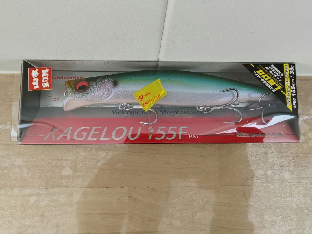 メガバス　カゲロウ　KAGELLOU 155F　山本釣具限定　２個セット