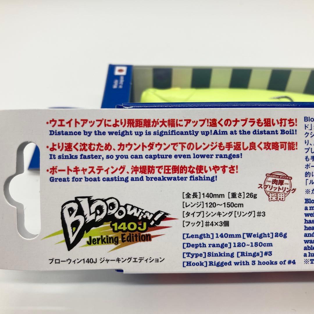 応募券付　ブローウィン140J CHBB アイザー125リラード