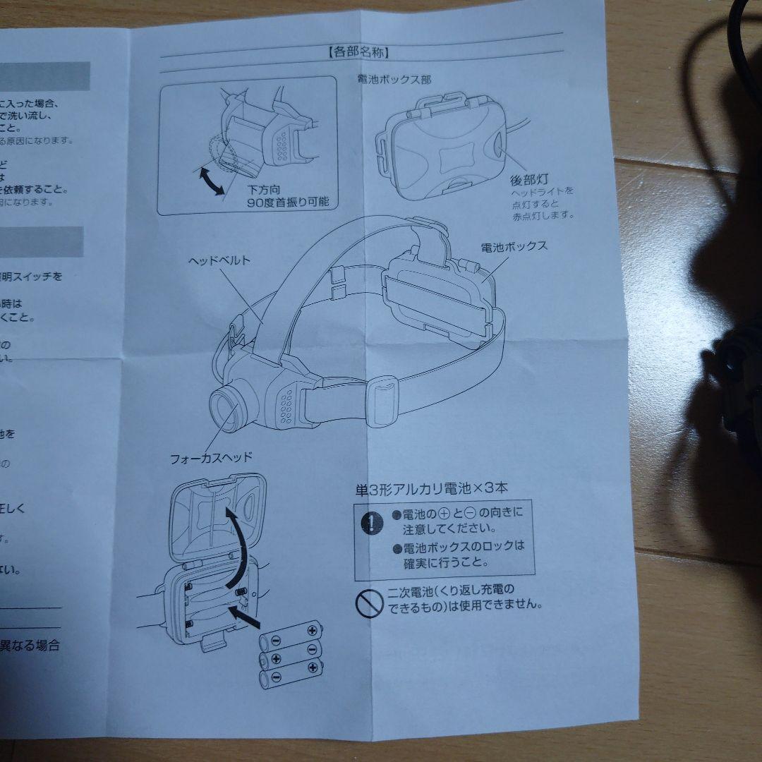 【新品未使用品】HATAYA LEDヘッドライト LHL-01 IPX3　ハタヤ