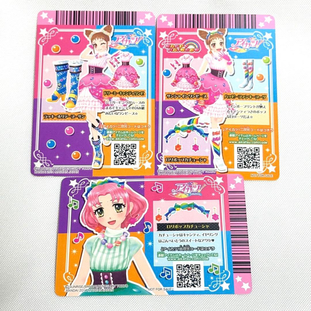 アイカツ カード ぽわぽわプリリン アイカツオフィシャルショップ 特典