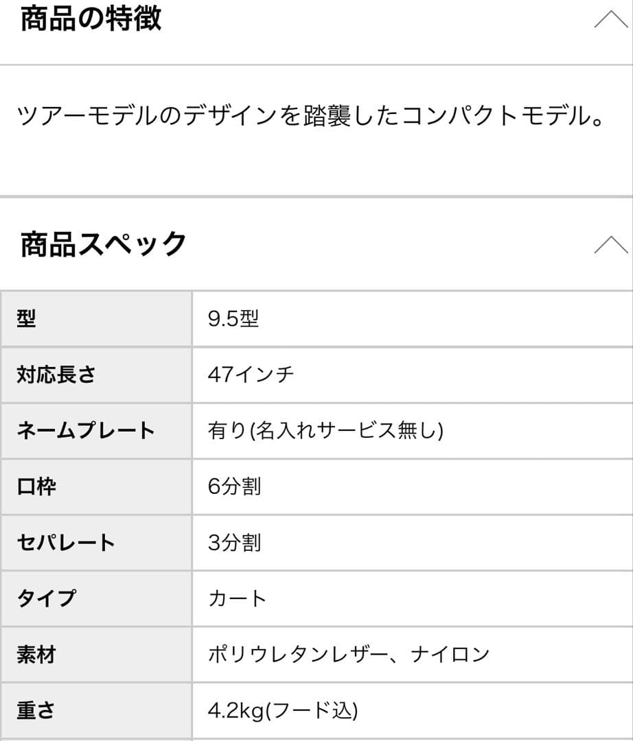 美品Titleist キャディバッグ/TB20SF4 フード付き