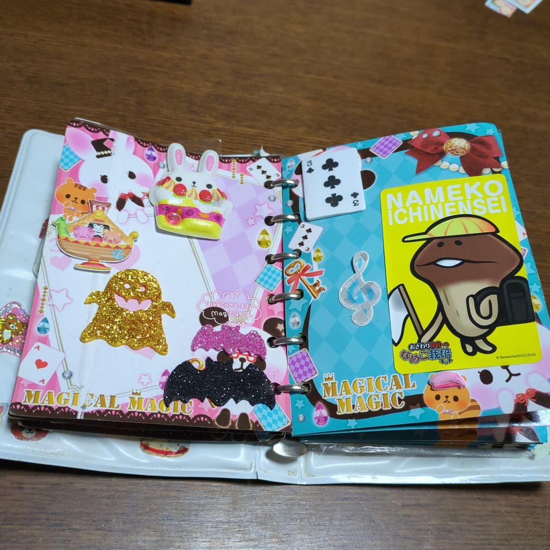 平成レトロシール帳