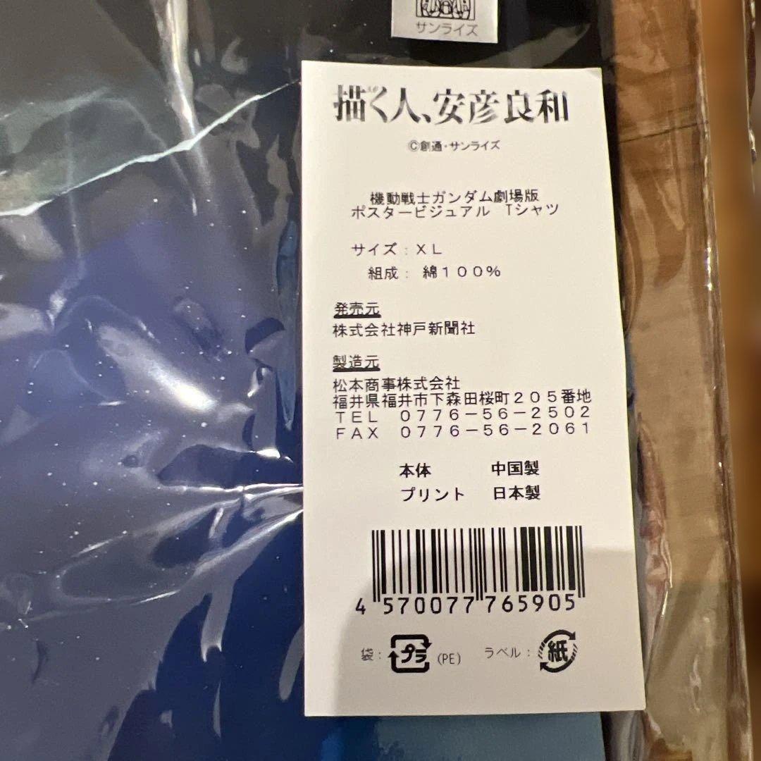 機動戦ガンダム 劇場版1.2 Tシャツ 2枚セット XL