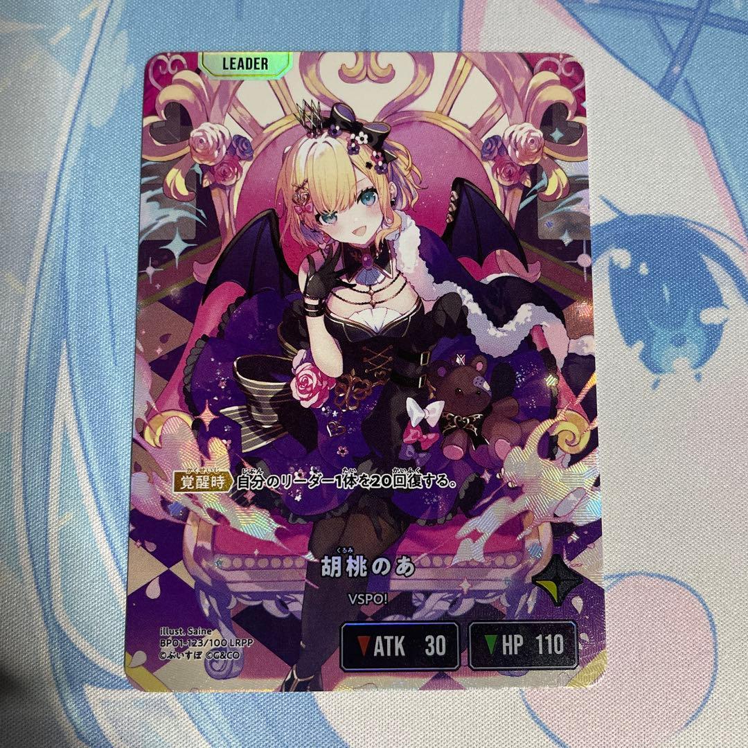 胡桃のあ　Xross Stars LRPP 美品