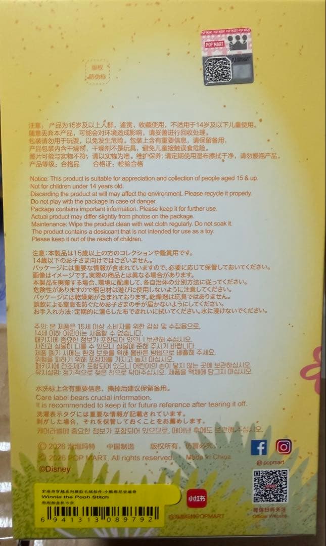 Disney Stitch Adventure 馬力全開セット
