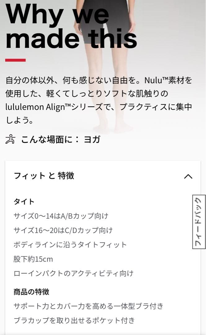 極美品　ルルレモン　align ボディスーツ　6インチ　サイズ12