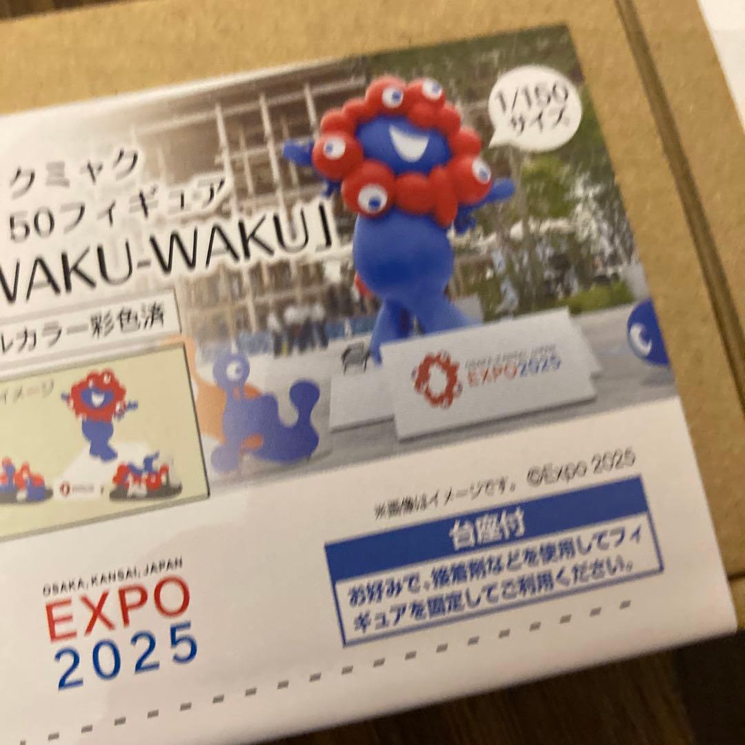 EXPO 2025 フィギュア IRASSHAI 1/150