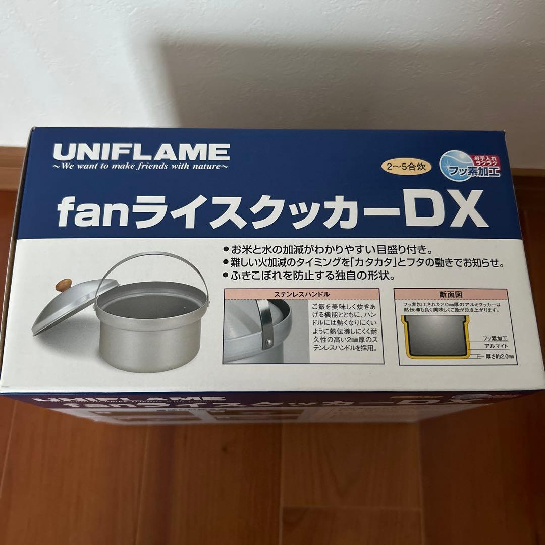 【未使用・未開封】ユニフレーム fanライスクッカーDX 660089 5合炊き