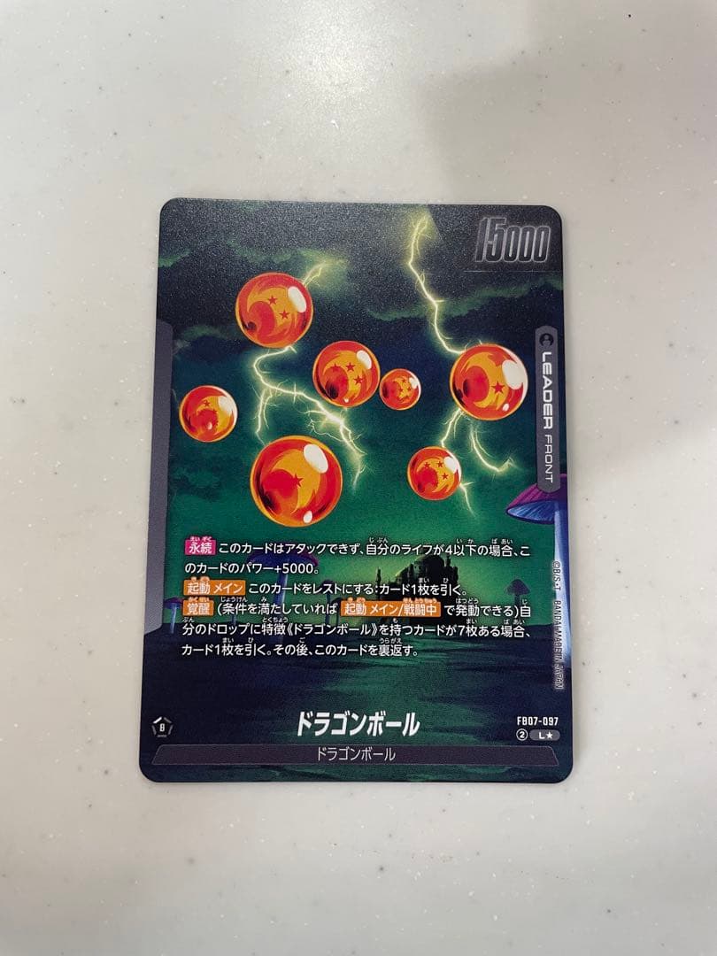 ドラゴンボール　フュージョンワールド　神龍への願い　神龍　リーダーパラレル