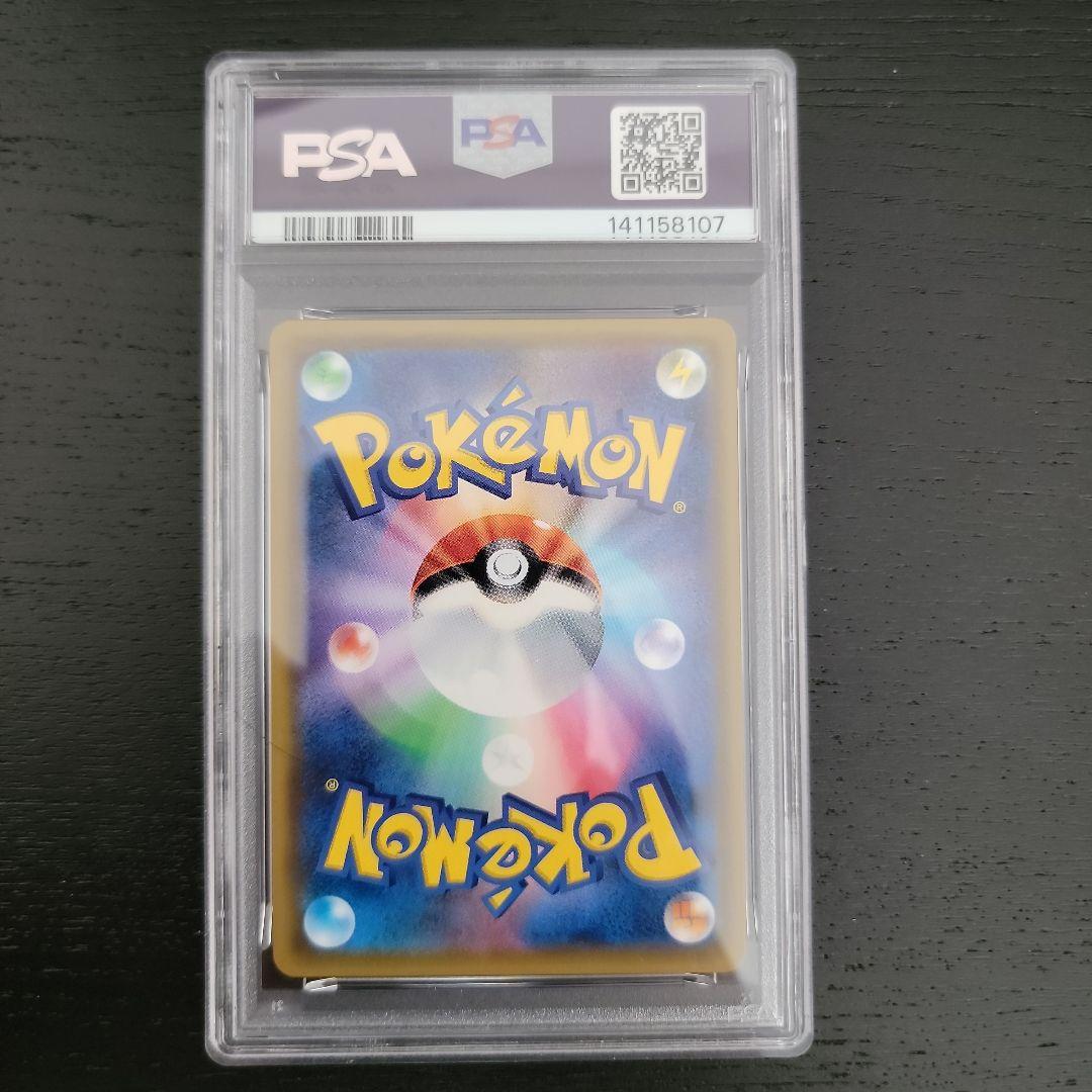 PSA10 セレビィ＆フシギバナGX RR SM9 タッグボルト