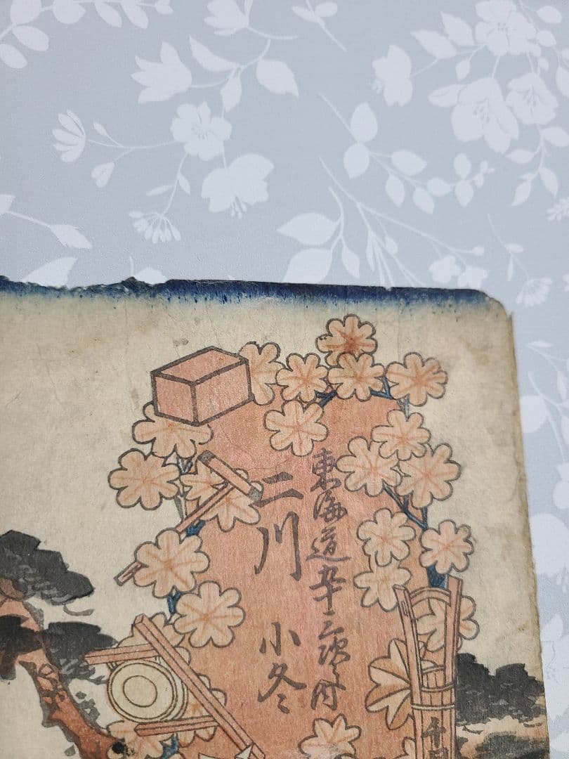 浮世絵 版画 東海道五十三次の内 二川 小冬 三代歌川豊国