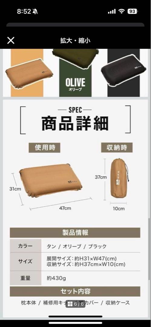 キャンプ用まくら WAQ RELAXING PILLOW ブラック 3個