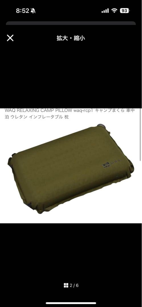 キャンプ用まくら WAQ RELAXING PILLOW ブラック 3個