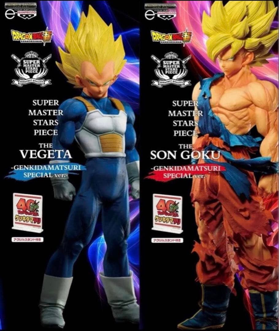 【即日発送】ドラゴンボール smsp ゲンキダマツリ　孫悟空 & ベジータ