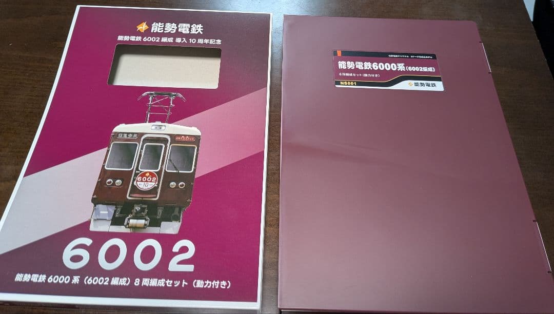 能勢電鉄6000系 6002 8両編成セット