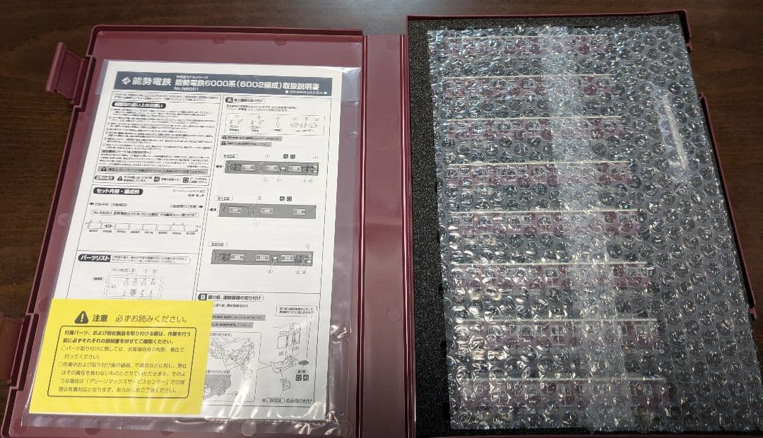 能勢電鉄6000系 6002 8両編成セット