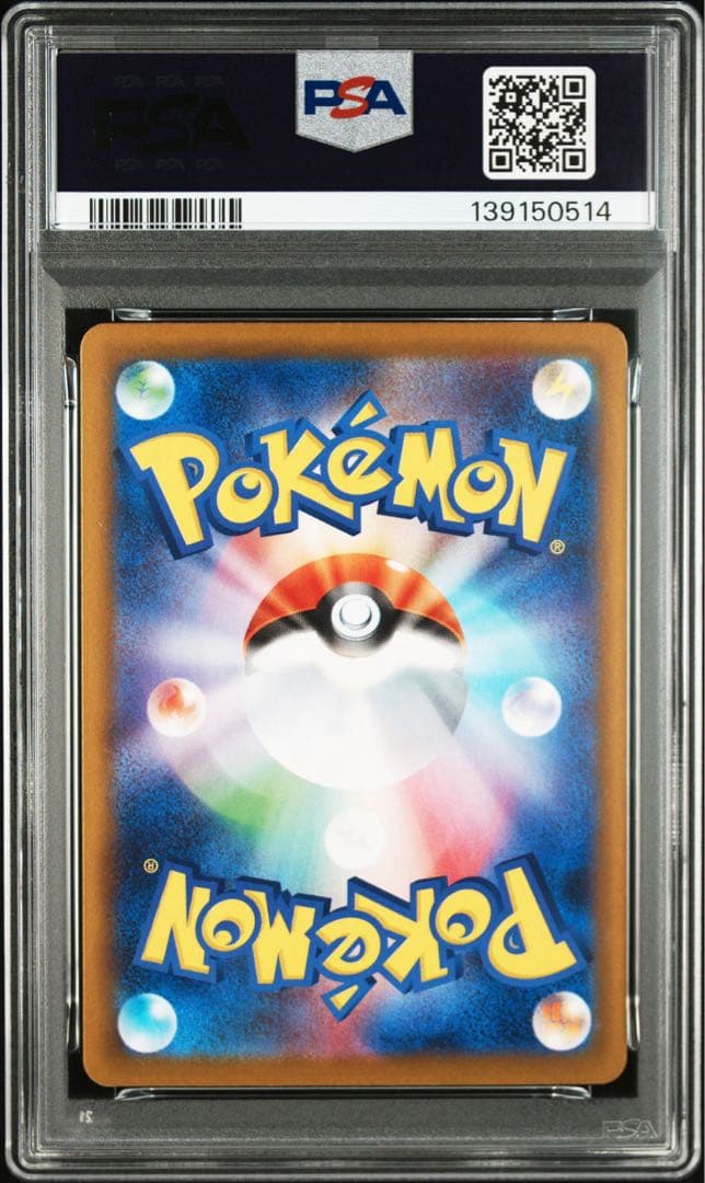【PSA9】エーフィex #211 SPECIAL ART RARE