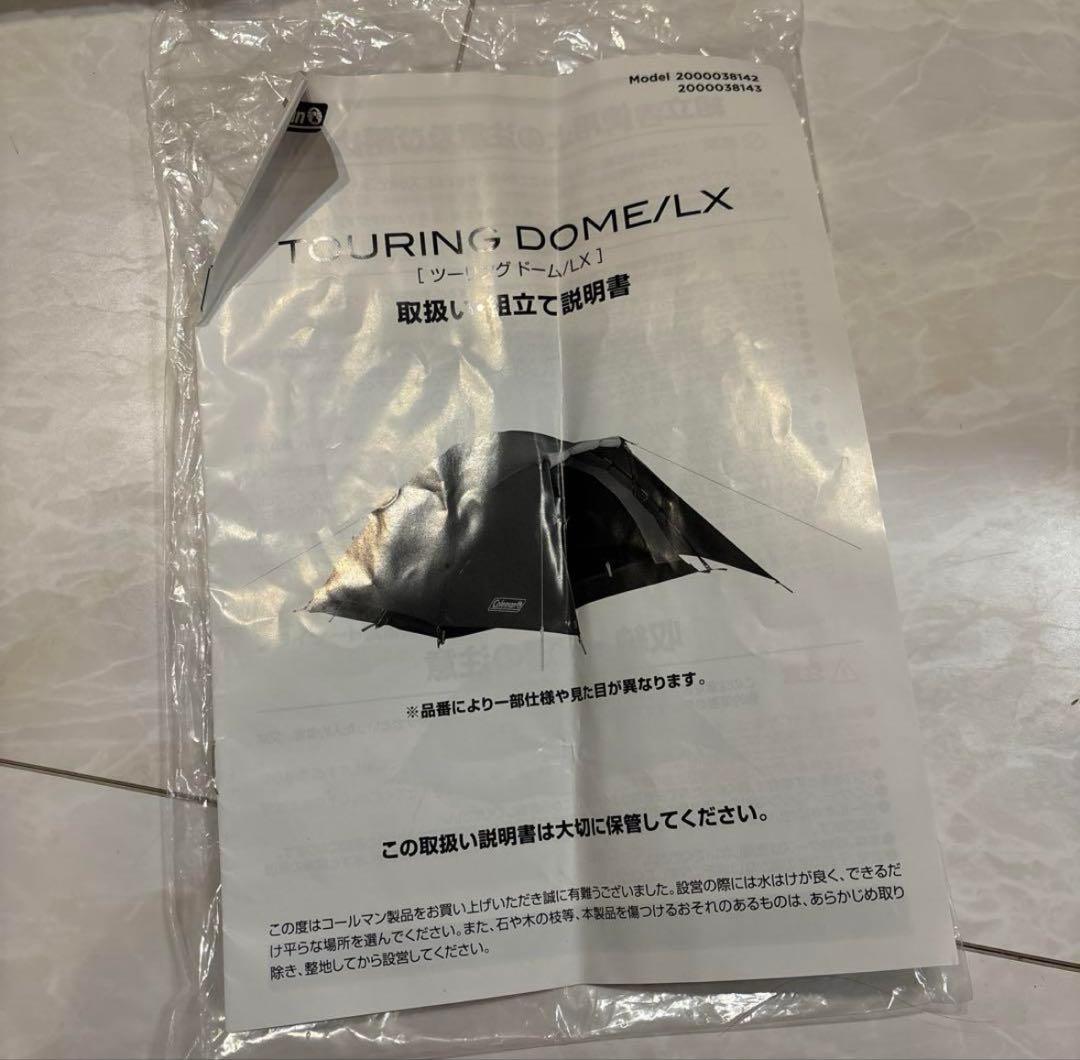 Coleman コールマン ツーリングドームLX オリーブ グランドシート付属