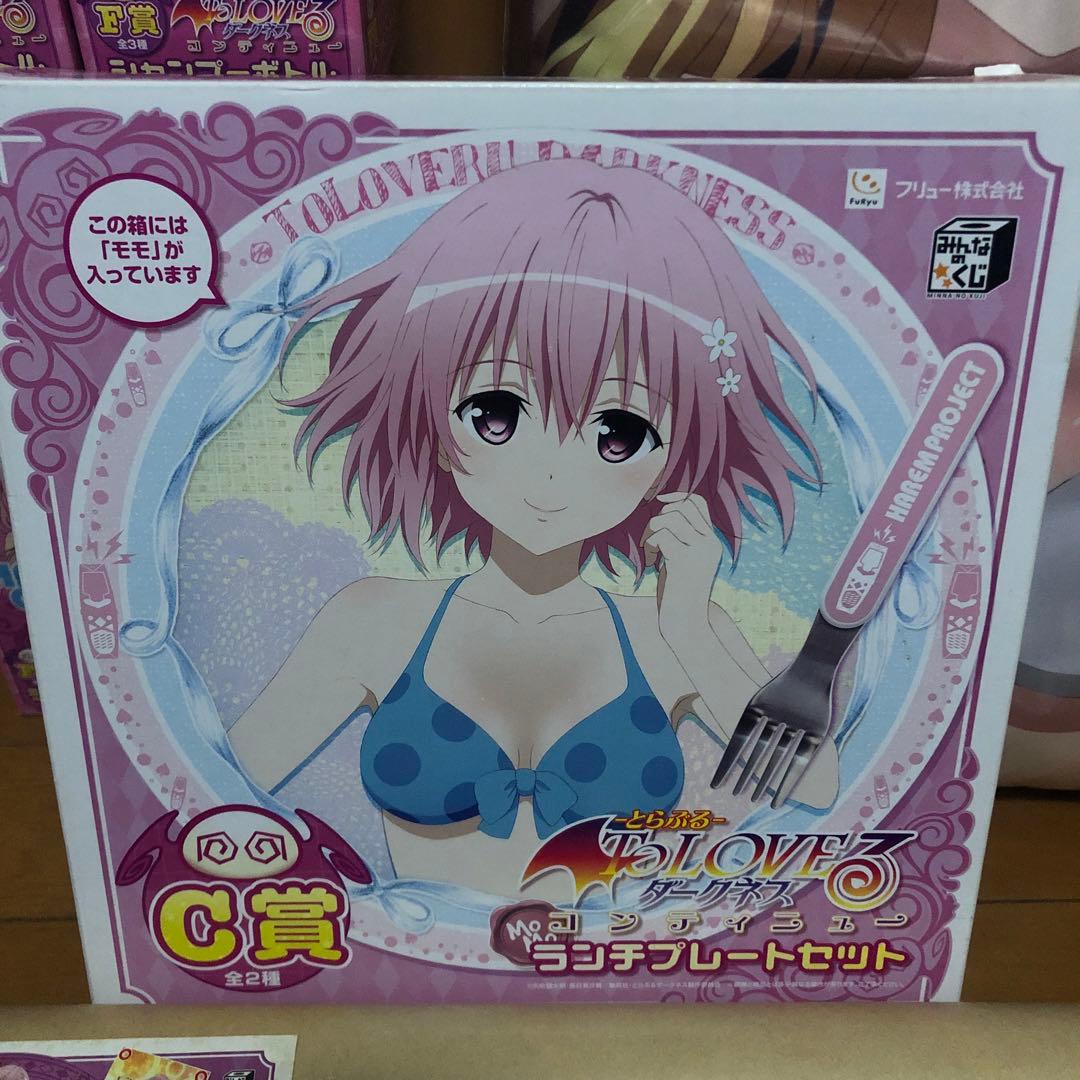 ToLOVEる みんなのくじ クッション プレート フィギュア等 まとめ売り